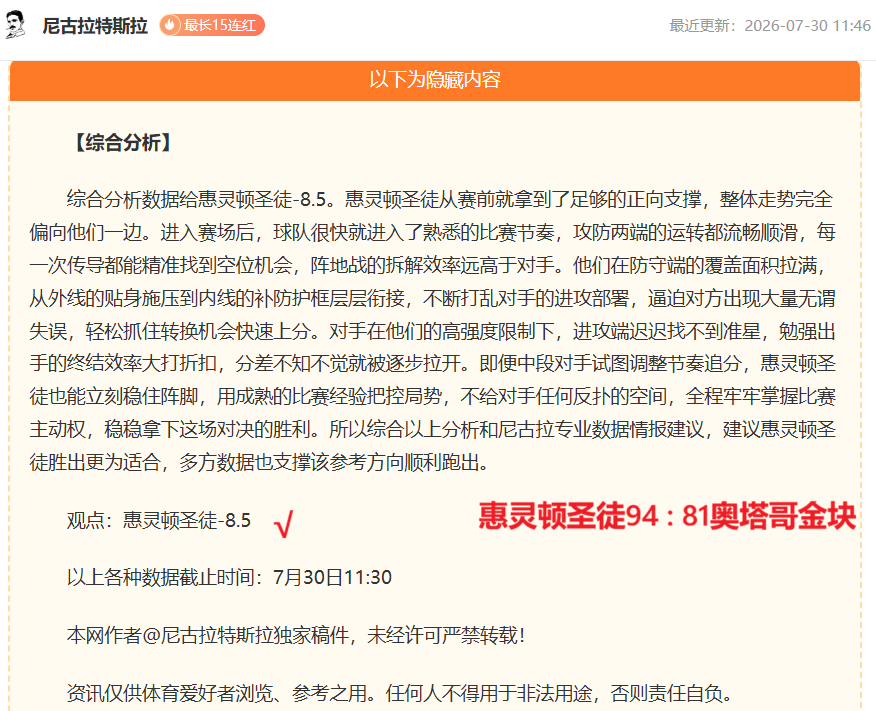 西班牙新帅首秀平局收场，法国同遇平局挑战，戴维斯助力荷兰小胜解析足球竞技风暴指南新浪国际足球